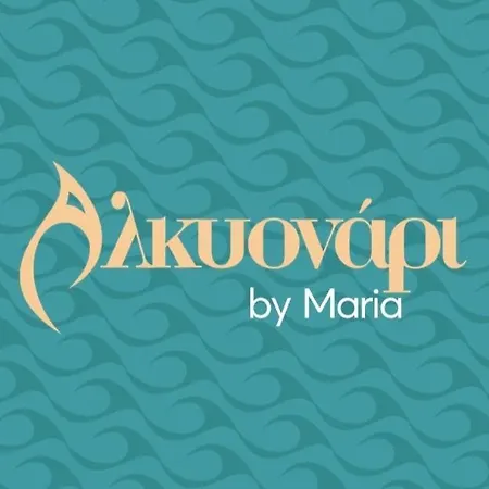 Alkyonari By Maria 게스트하우스